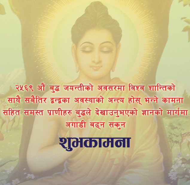 buddhan jayanti 2082