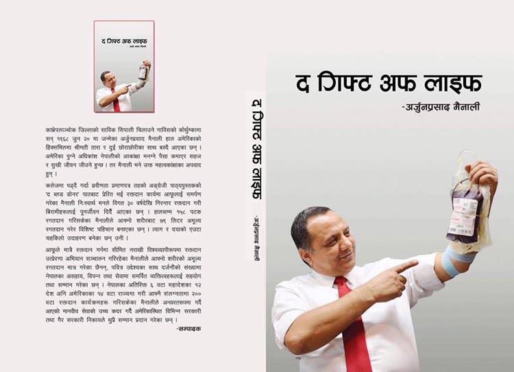 स्वर्गीय मैनालीको पुस्तक 'The Gift Of Life'