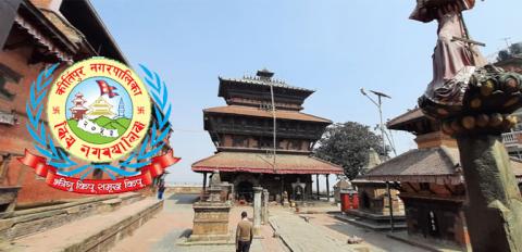 कीर्तिपुरको नगर गान बन्ने