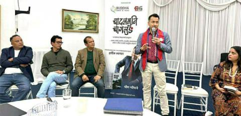 सिड्नीमा न्यौपानेको ‘बादलमुनि बागलुङ’ लोकार्पण