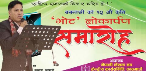 ‘राजनीतिमा एजेन्डा र पुस्तान्तरण महत्वपूर्ण’- पूर्व मूख्यमन्त्री शाही