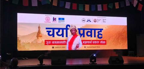 गुरु यज्ञमानपतिमा समर्पित चर्या प्रवाह सम्पन्न