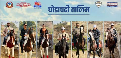 चलचित्रकर्मिहरुले सिक्न थाले घोडाचढीे