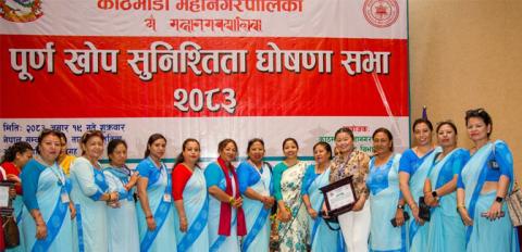 काठमाडौँ महानगरपालिका पूर्ण खोप सुनिश्चित भएको घोषणा
