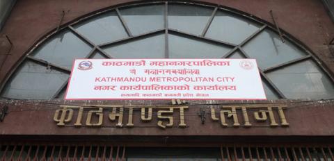 काठमाडौं महानगरमा स्वयंसेवकको आवेदन खुला