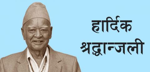 वरिष्ठ फोटो पत्रकार सुवाललाई पितृशोक