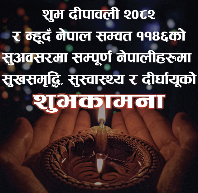 tihar2082